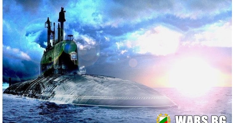 САЩ признаха ефективността на руския подводен флот