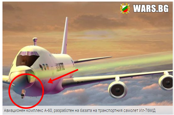 Руски самолет с лазерно оръдие !