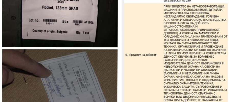 Скандал! Вижте коя Българска фирма продава оръжие на терористите + ВИДЕО