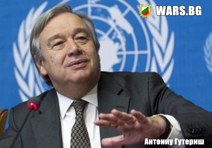 Шефът на ООН иска нов подход към войните