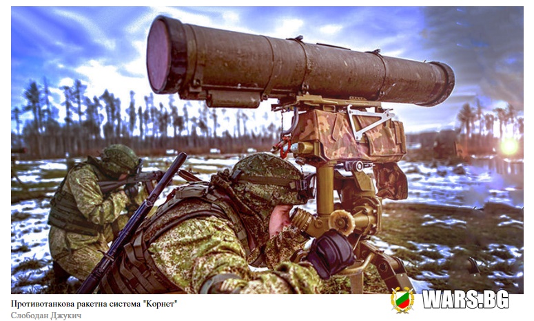 Натиск върху танковете: Русия активно работи над ново поколение противотанкови системи