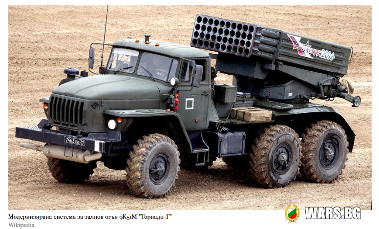 Русия представи нови, 10 пъти по-ефикасни снаряди за "Торнадо-Г"