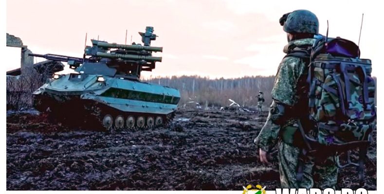 Руската армия използва роботизирани единици, за да пробие защитата на врага