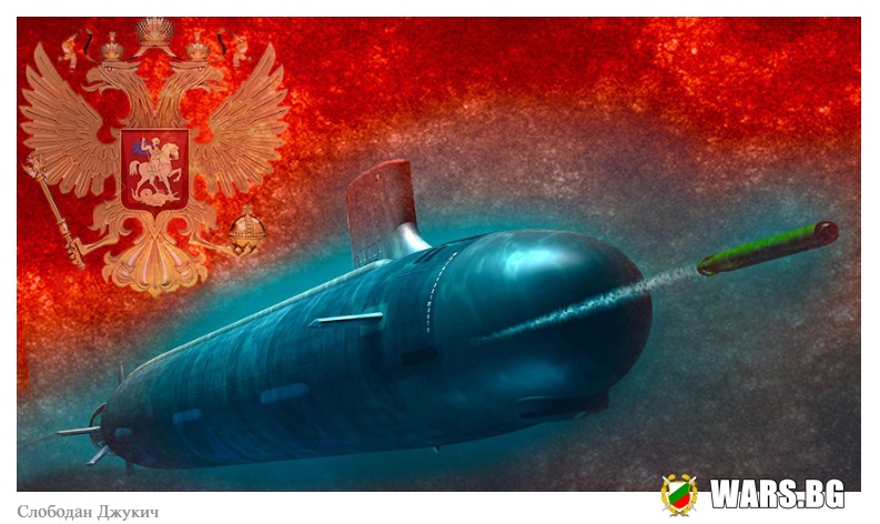 Американски анализатори: "Казан" е най-мощната руска подводница, с която ще си имаме работа
