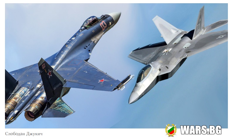 Американски експерт: Вероятно ще има тежки последствия за F-22 от близък въздушен бой със Су-35