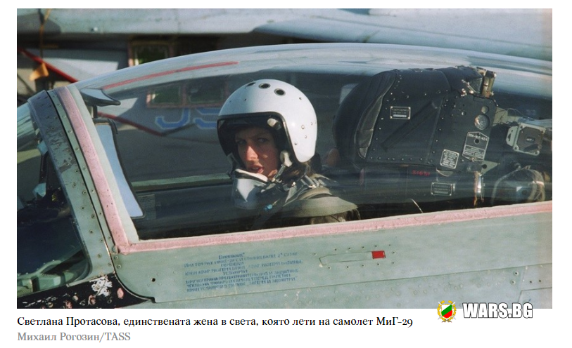 Путин за жените във военната авиация