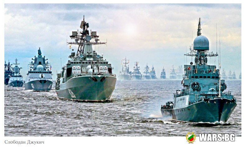 Морска блокада на Русия: възможна ли е и как в крайна сметка би завършила подобна авантюра