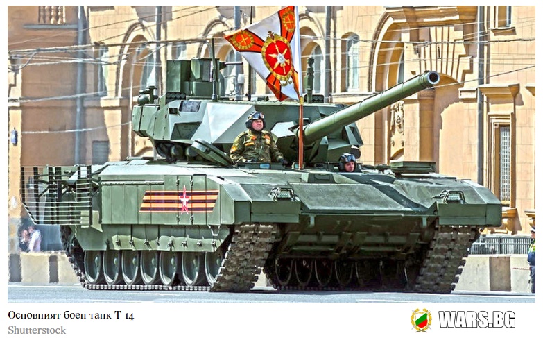 Германски вестник оцени опитите на британците да създадат равностоен съперник на Т-14 "Армата"