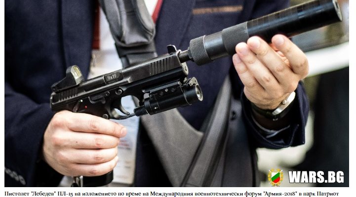 Скоро основното оръжие на руските сили за сигурност може да стане пистолет на "Калашников"