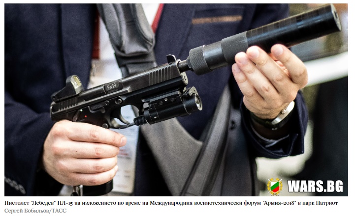 Скоро основното оръжие на руските сили за сигурност може да стане пистолет на "Калашников"