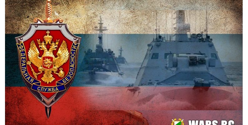 Детайлен доклад на ФСБ: Какво оръжие и боеприпаси откриха руснаците на задържаните украински кораби?