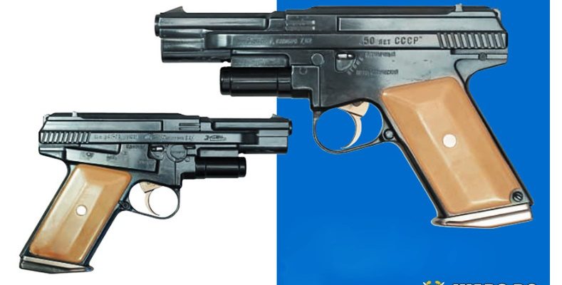 Най-странният съветски пистолет