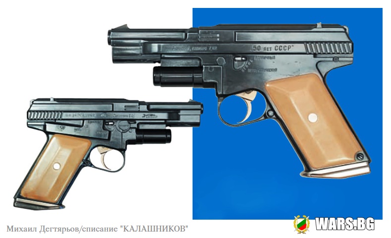 Най-странният съветски пистолет