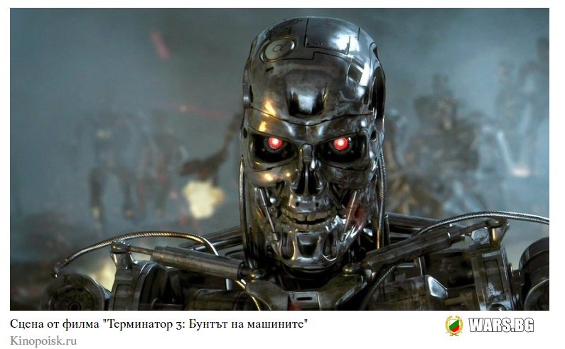 Руските военни роботи ще се учат да стрелят самостоятелно