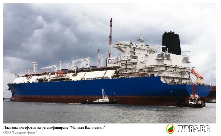 Русия изпревари САЩ по доставки на втечнен природен газ в Европа