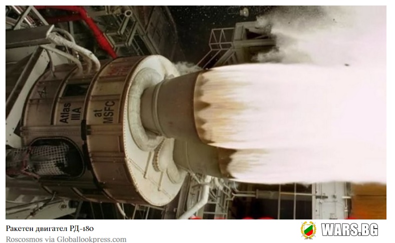 В Русия създадоха ракетен двигател, който може да подсигури полет до над 10 години