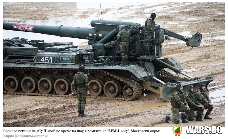 В Русия приключи модернизацията на едни от най-мощните оръдия в света