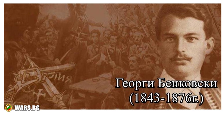 Убийството на Георги Бенковски в Тетевенския балкан