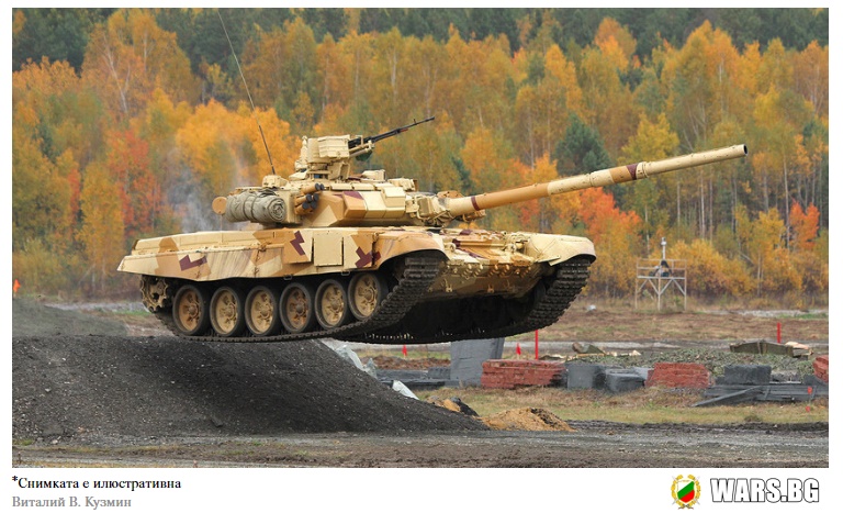 Какви са предимствата на руския танк Т-90 пред Abrams?