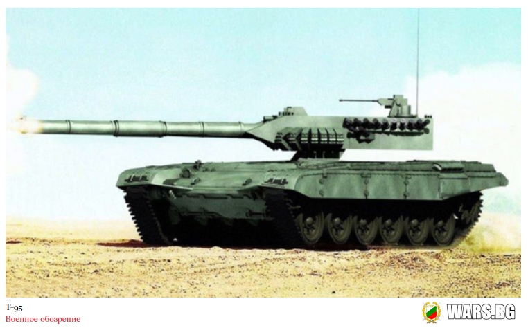The National Interest нарече руския танк Т-95 "кошмар" за НАТО