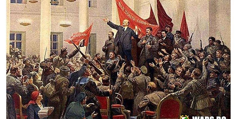 7 ноември 1917 г. Октомврийската революция в царска Русия